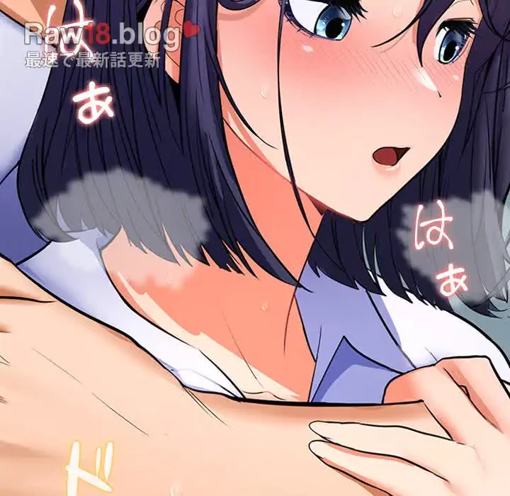 会社ではいけませんっ！ 第3話 - 211