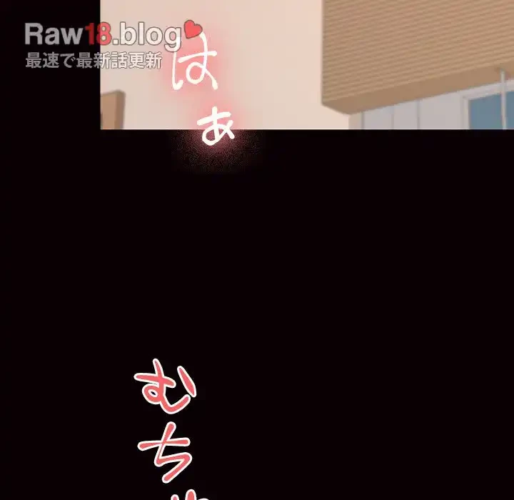 会社ではいけませんっ！ 第3話 - 218