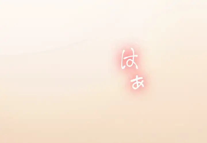 会社ではいけませんっ！ 第4話 - 3