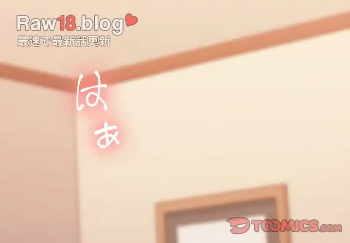 会社ではいけませんっ！ 第4話 - 4