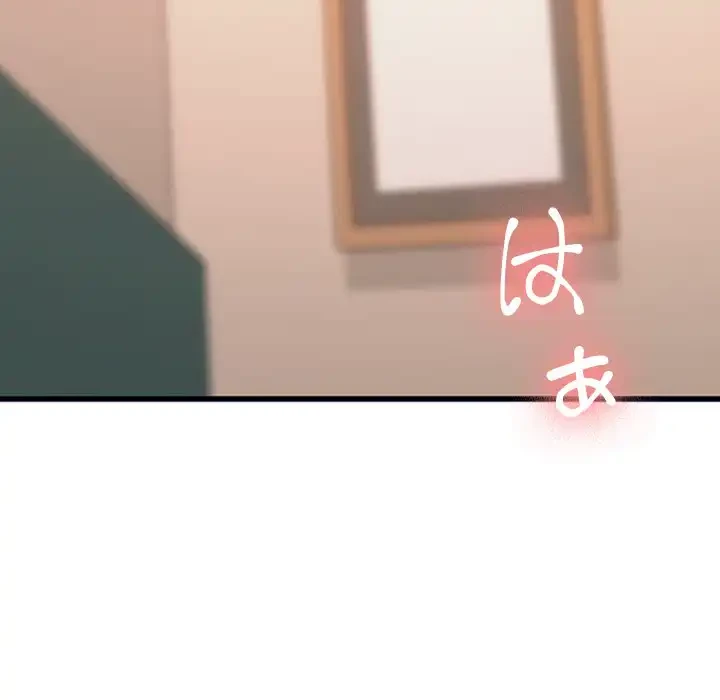 会社ではいけませんっ！ 第4話 - 5