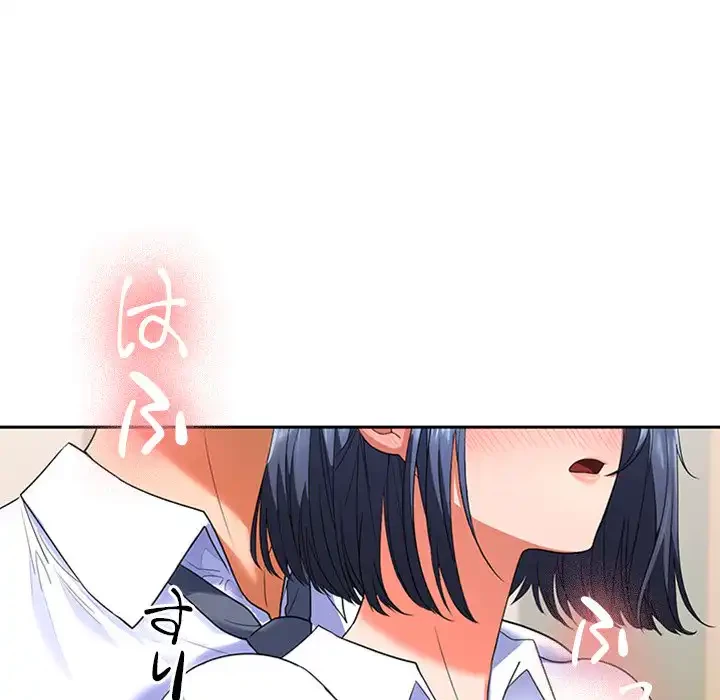 会社ではいけませんっ！ 第4話 - 6