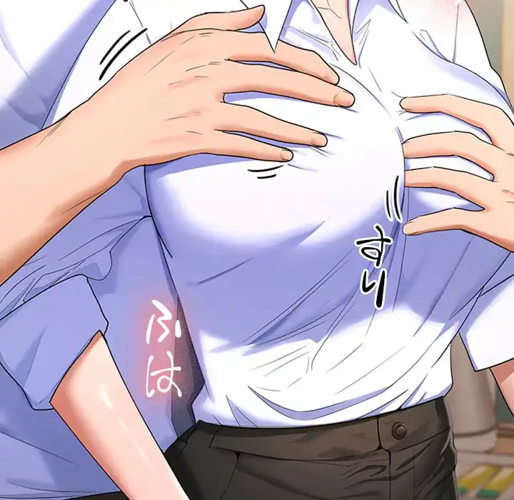 会社ではいけませんっ！ 第4話 - 7