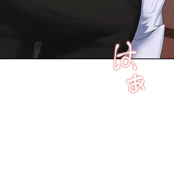 会社ではいけませんっ！ 第4話 - 16