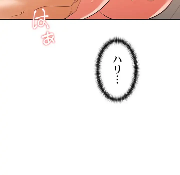 会社ではいけませんっ！ 第4話 - 28