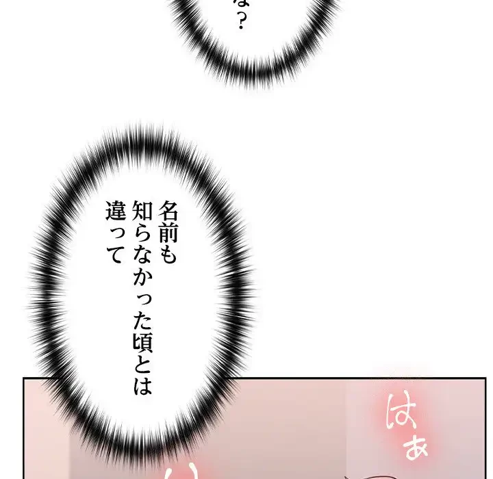 会社ではいけませんっ！ 第4話 - 40