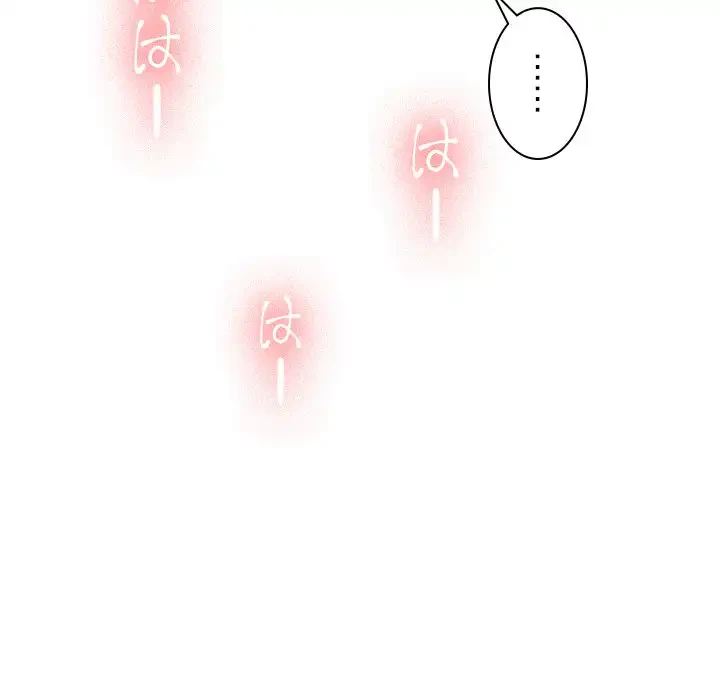 会社ではいけませんっ！ 第4話 - 55