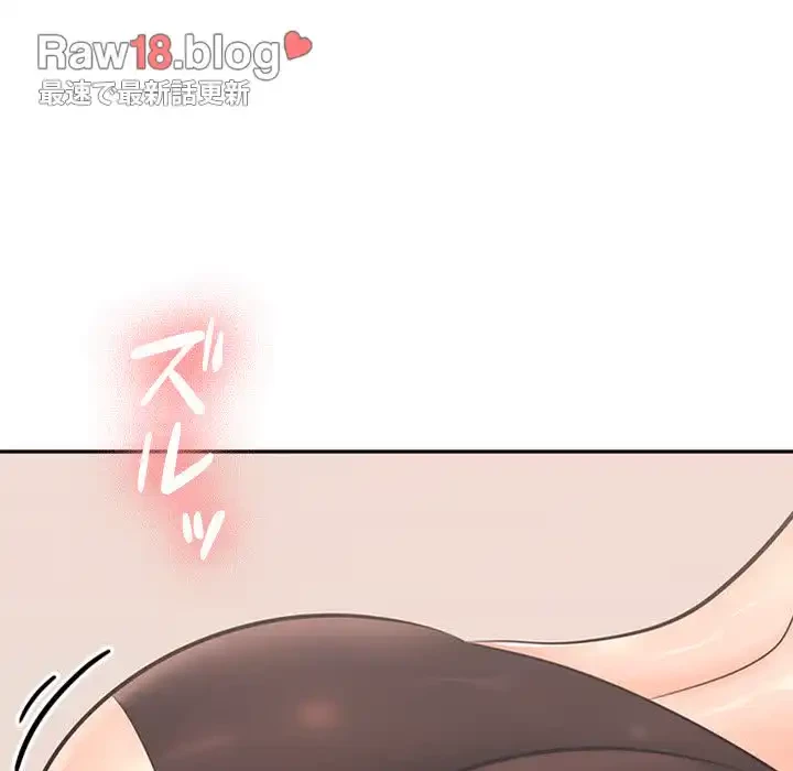 会社ではいけませんっ！ 第4話 - 59