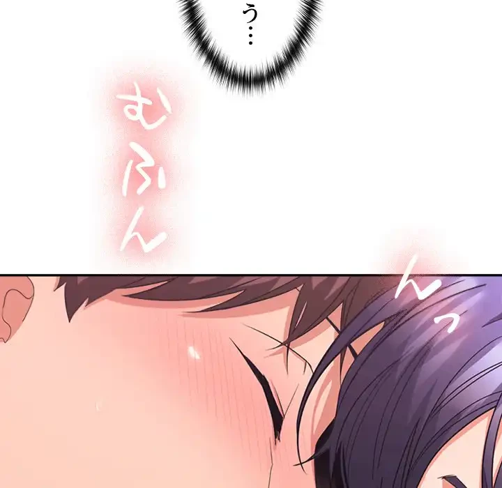 会社ではいけませんっ！ 第4話 - 73