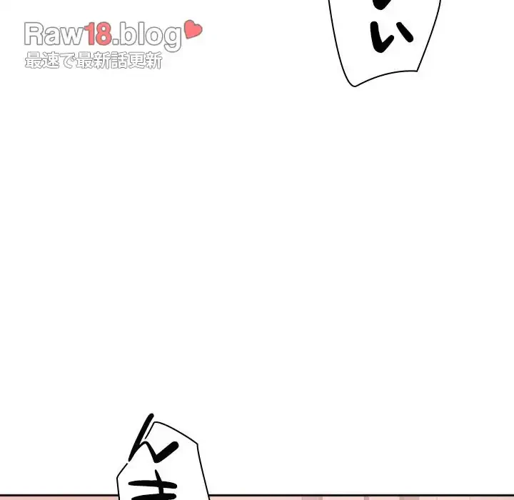 会社ではいけませんっ！ 第4話 - 84