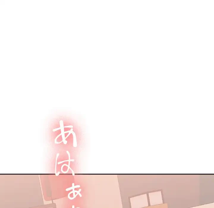 会社ではいけませんっ！ 第4話 - 87