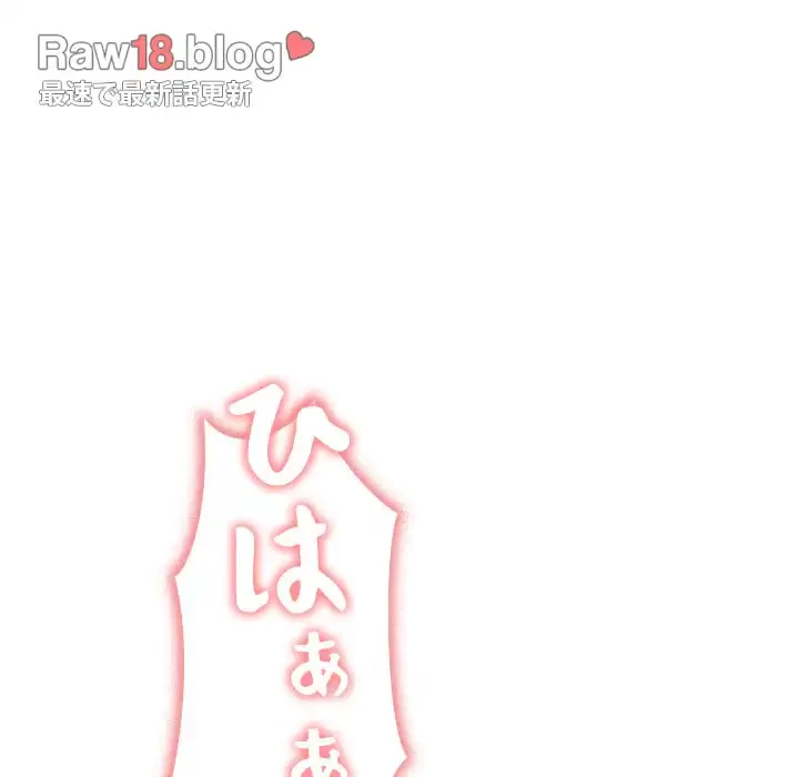 会社ではいけませんっ！ 第4話 - 90