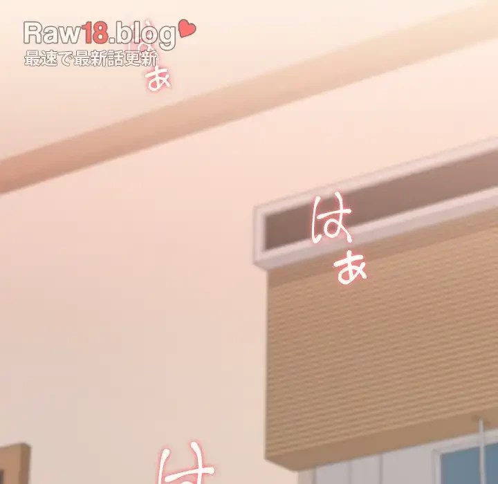 会社ではいけませんっ！ 第4話 - 97