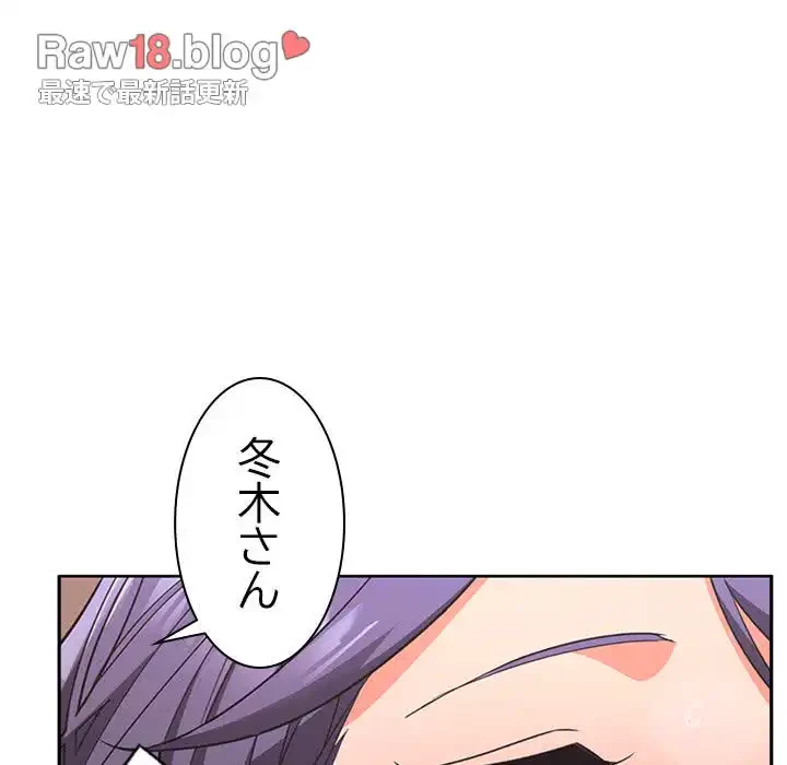 会社ではいけませんっ！ 第4話 - 104