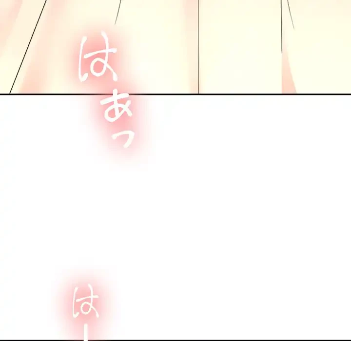 会社ではいけませんっ！ 第4話 - 159