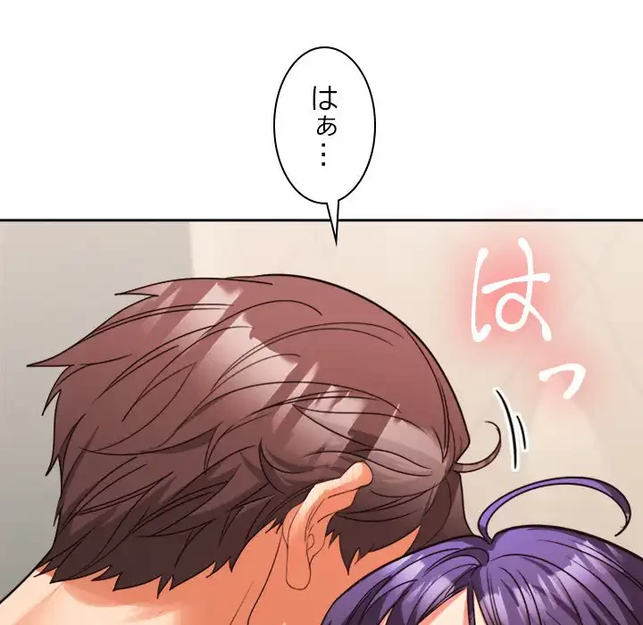 会社ではいけませんっ！ 第4話 - 164