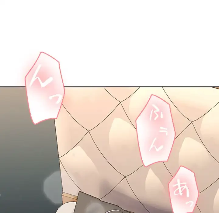 会社ではいけませんっ！ 第4話 - 171