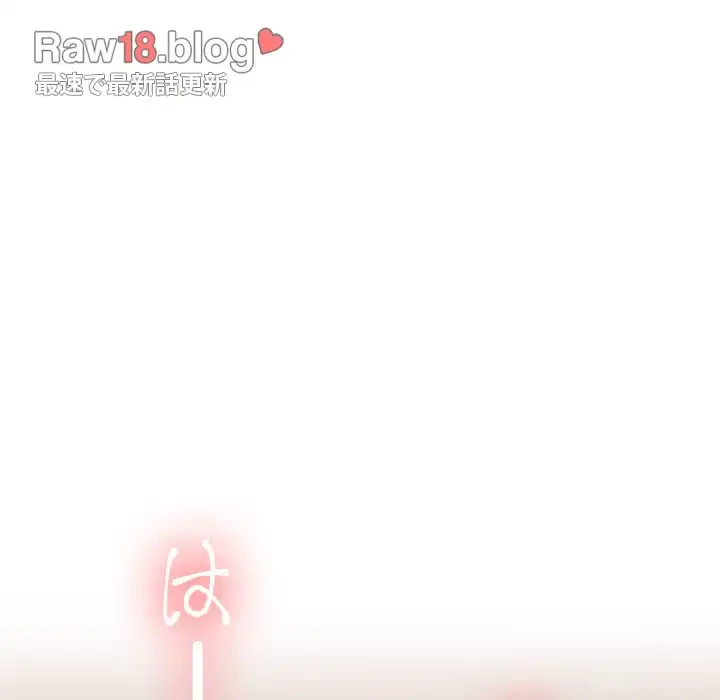 会社ではいけませんっ！ 第4話 - 187