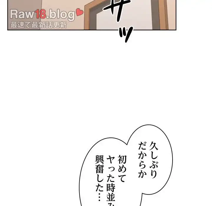 会社ではいけませんっ！ 第4話 - 193