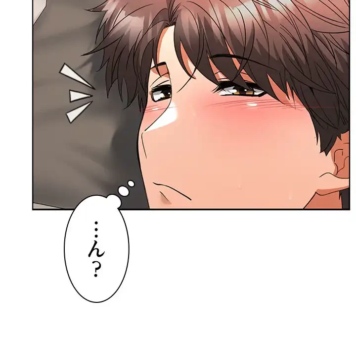 会社ではいけませんっ！ 第4話 - 197