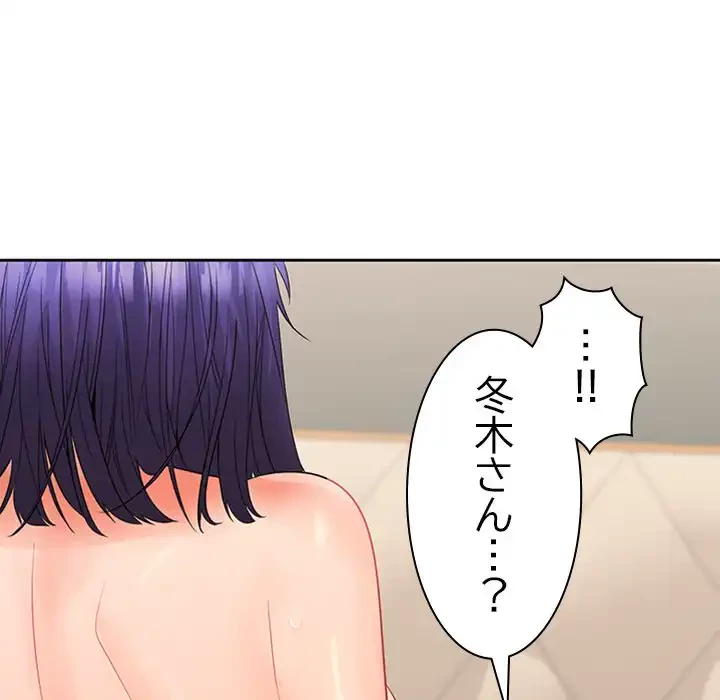 会社ではいけませんっ！ 第4話 - 198