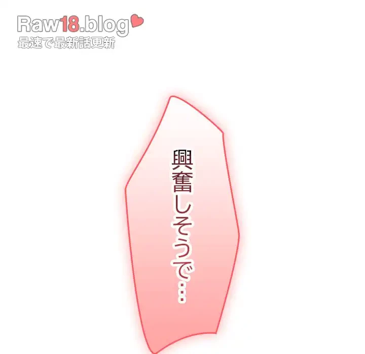 会社ではいけませんっ！ 第4話 - 211