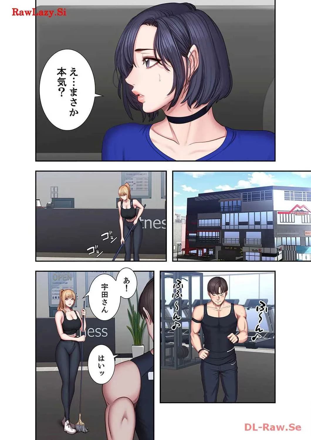 もしも、幼馴染を抱いたなら 第43話 - 14