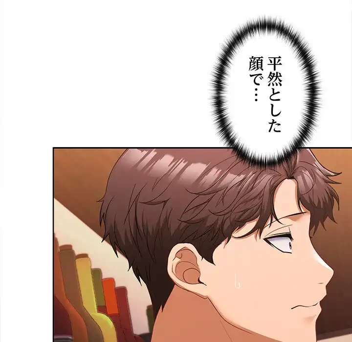 会社ではいけませんっ！ 第7話 - 6