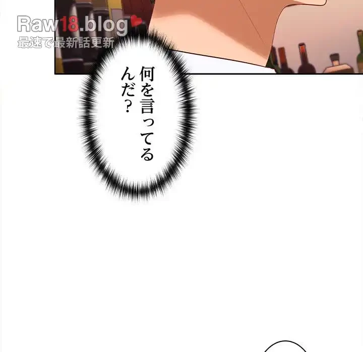 会社ではいけませんっ！ 第7話 - 7