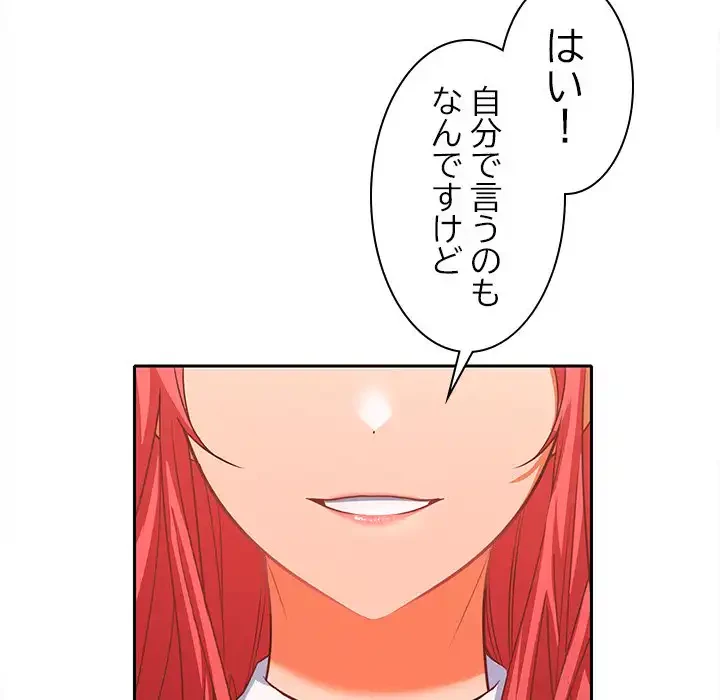 会社ではいけませんっ！ 第7話 - 8