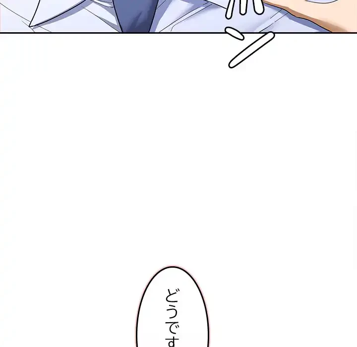 会社ではいけませんっ！ 第7話 - 12