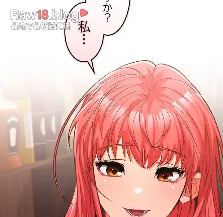 会社ではいけませんっ！ 第7話 - 13