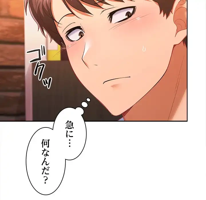 会社ではいけませんっ！ 第7話 - 20