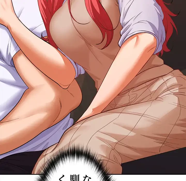 会社ではいけませんっ！ 第7話 - 23