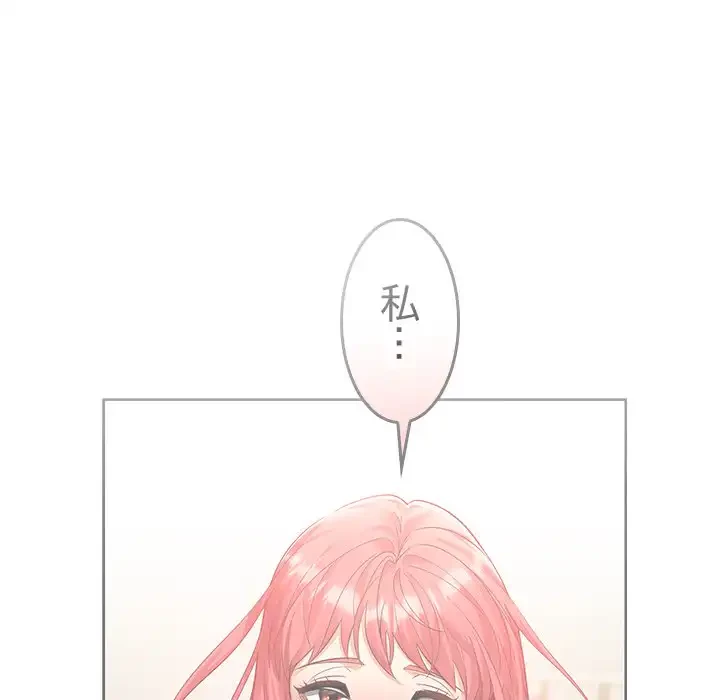 会社ではいけませんっ！ 第7話 - 26