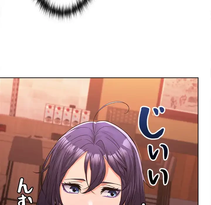 会社ではいけませんっ！ 第7話 - 34