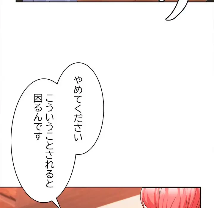 会社ではいけませんっ！ 第7話 - 39