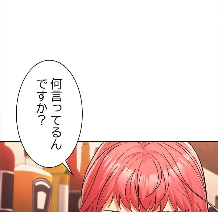 会社ではいけませんっ！ 第7話 - 43