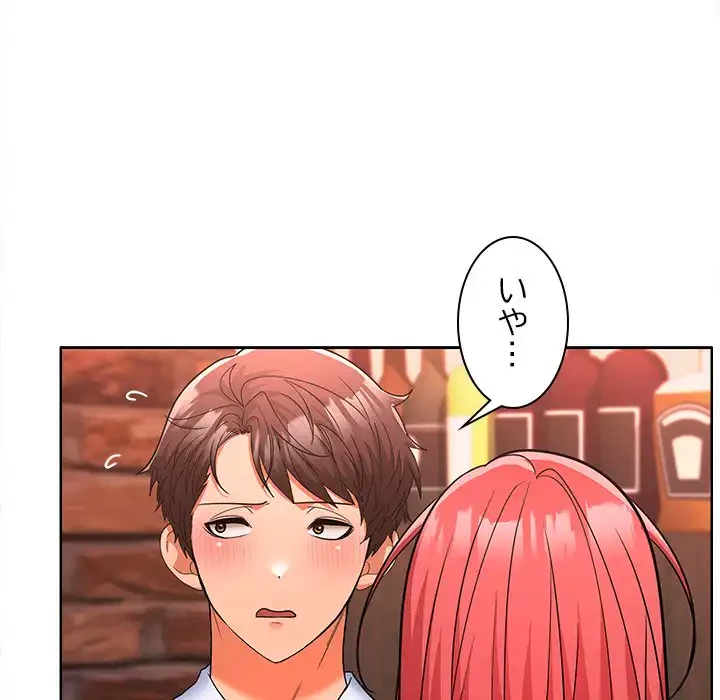 会社ではいけませんっ！ 第7話 - 45