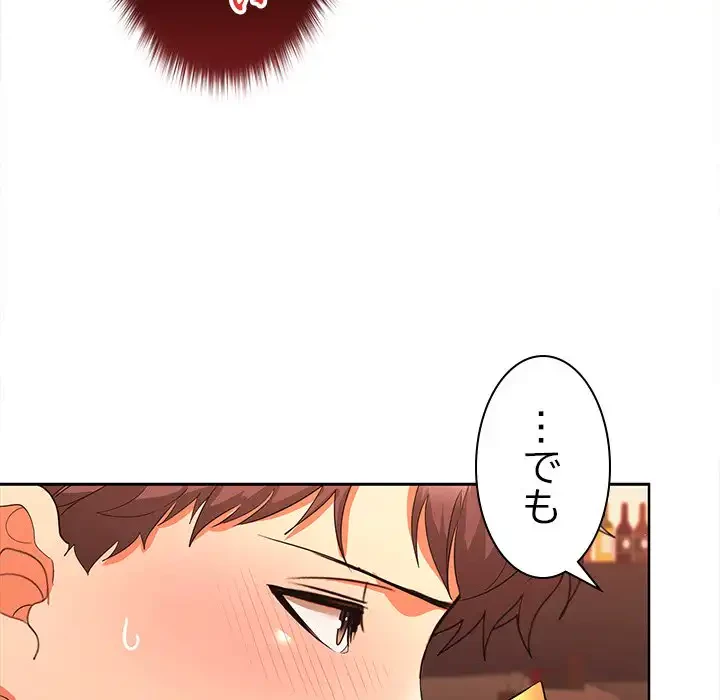 会社ではいけませんっ！ 第7話 - 54