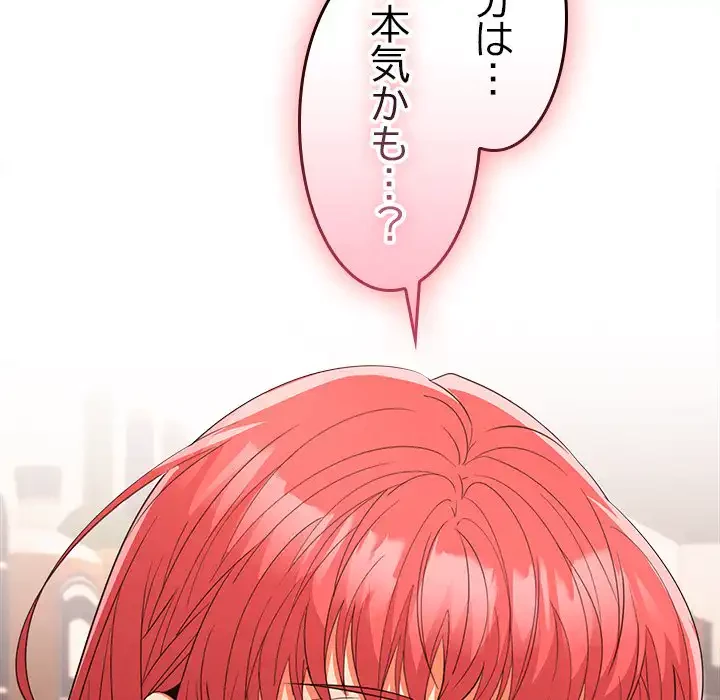 会社ではいけませんっ！ 第7話 - 56