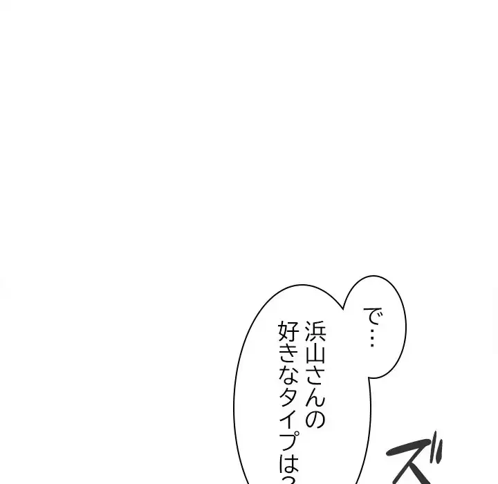 会社ではいけませんっ！ 第7話 - 59