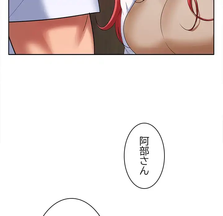 会社ではいけませんっ！ 第7話 - 61