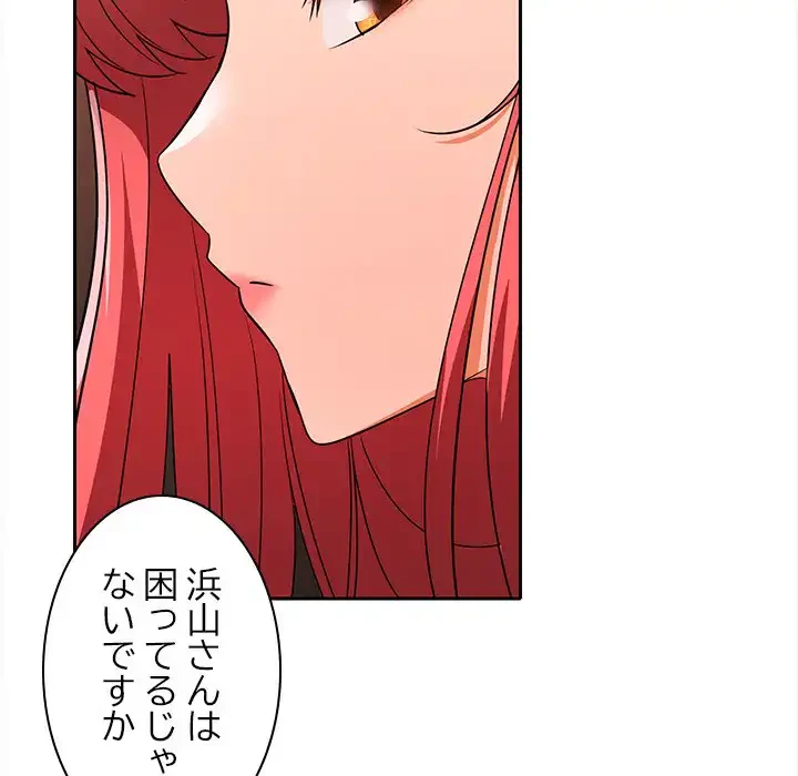 会社ではいけませんっ！ 第7話 - 65