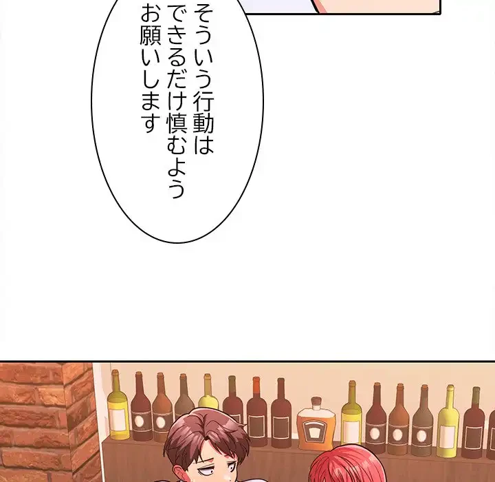 会社ではいけませんっ！ 第7話 - 68