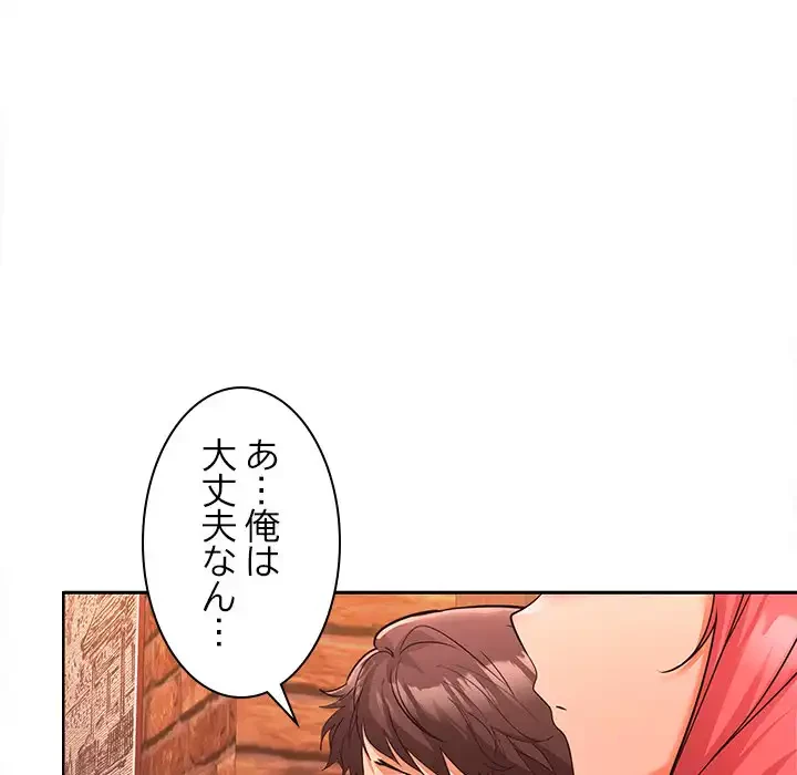 会社ではいけませんっ！ 第7話 - 70