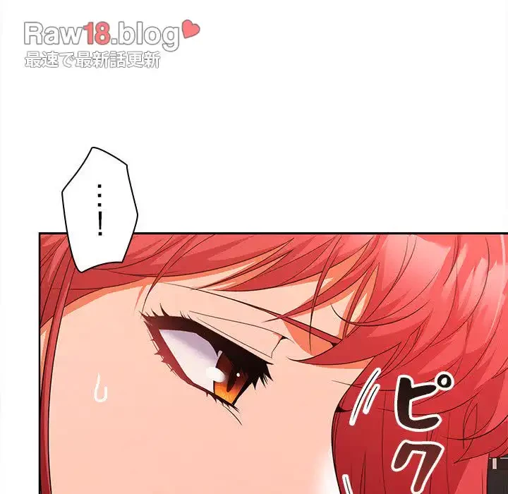 会社ではいけませんっ！ 第7話 - 76