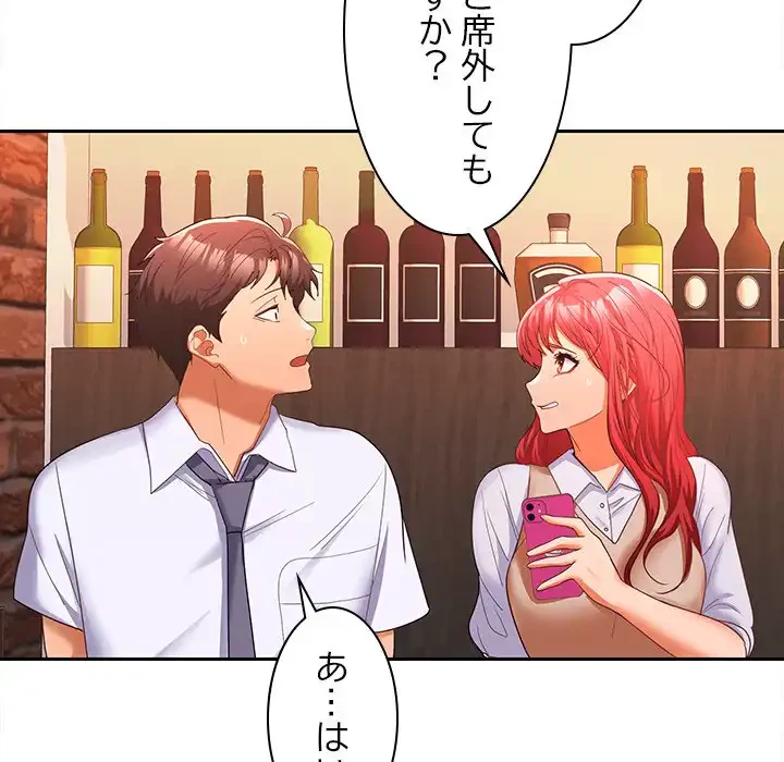 会社ではいけませんっ！ 第7話 - 78