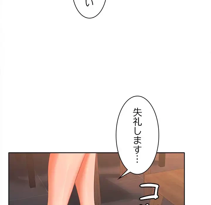 会社ではいけませんっ！ 第7話 - 79