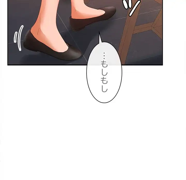 会社ではいけませんっ！ 第7話 - 80